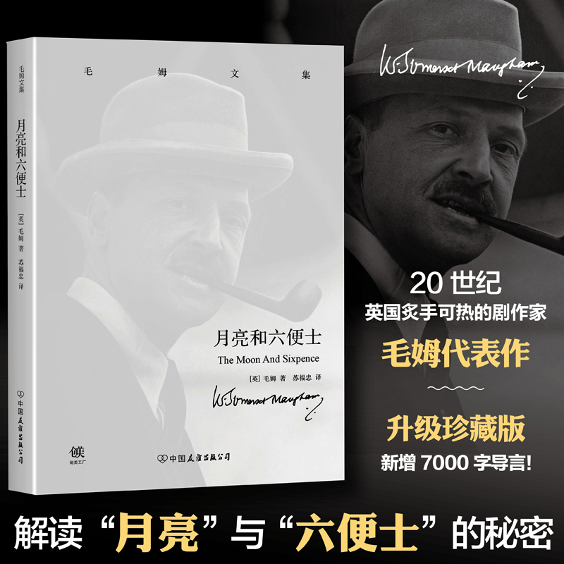 Õý°æ°üÓÊ ÔÂÁÁºÍÁù±ãÊ¿ ëķ È«ÐÂÉý¼¶Õ䲨°æ ÏÖʵÖ÷ÒåÎÄѧ´ú±í×÷ ÔÂÁÁÓëÁù±ãÊ¿ Àî¼Ìºê Òë ¾µä ÃûÒë ÍêÕûÁ÷³©ºÃ¶Á Íò×Öµ¼¶ÁÊé¼®