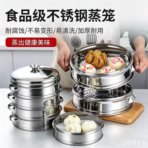 不锈钢小笼包蒸笼商用蒸包子馒头