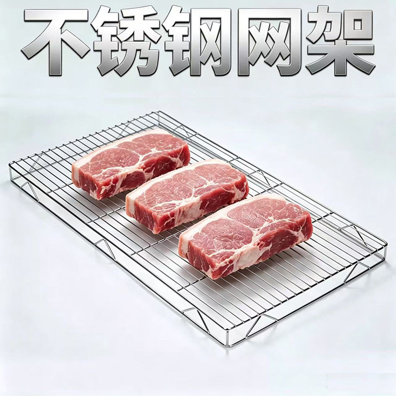304加粗不锈钢猪肉网架商用摆摊摆肉沥油网烘焙冷却架烧烤网定制