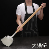 不锈钢大锅铲加厚食堂酒店炒菜铲加长柄大铲子木柄食堂大锅专用铲