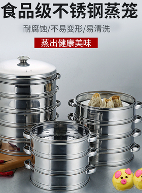 蒸笼不锈钢笼屉小笼包蒸笼沙县小吃饺子蒸笼早餐包子馒头蒸笼商用