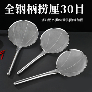 不锈钢漏勺商用捞面勺密网笊篱网