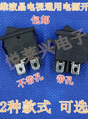 包邮创维液晶电视机开关RS601D/KCD1-104电源启动船型4脚按键开关