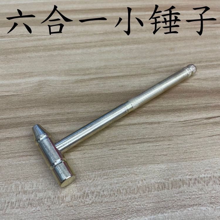 迷你多功能锤子 6合1多用锤核桃锤六合一小锤子小榔头可当螺丝刀