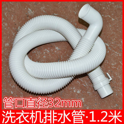 洗衣机排水管脱水机甩干机出水管排污水管白色弯头下水软管子配件