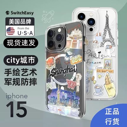 SwitchEasy美国鱼骨牌适用于苹果15Promax防摔iphone15plus软套透明城市图案手机壳全包轻薄创意防摔保护壳