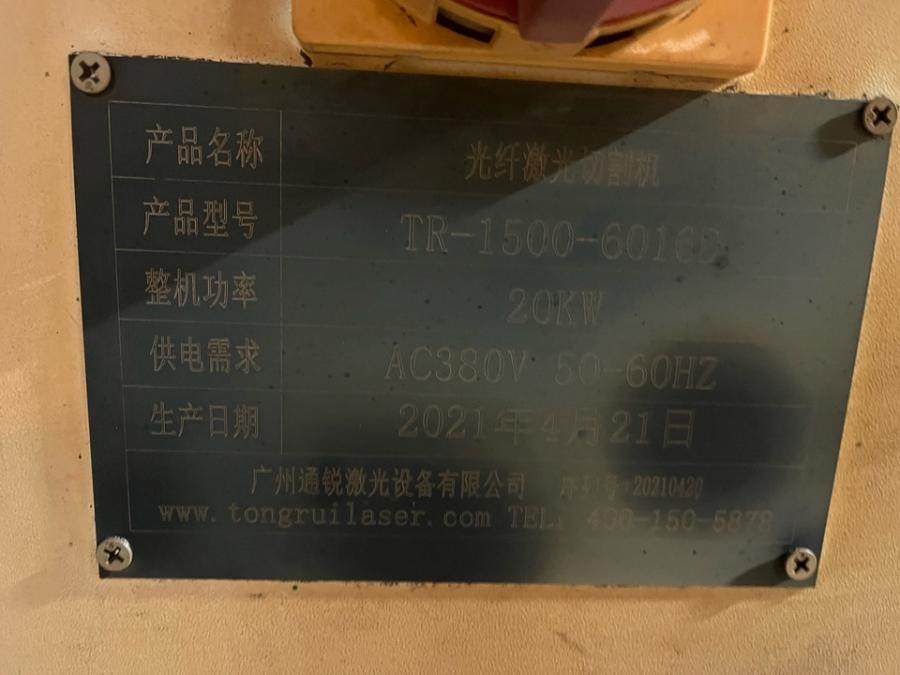 1月28日东莞某公司楼顶的机器设备一批网络拍卖公告