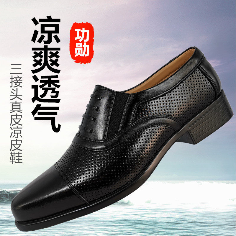 夏季镂空网眼透气功勋皮凉鞋三接头真皮男鞋轻便商务正装凉皮鞋