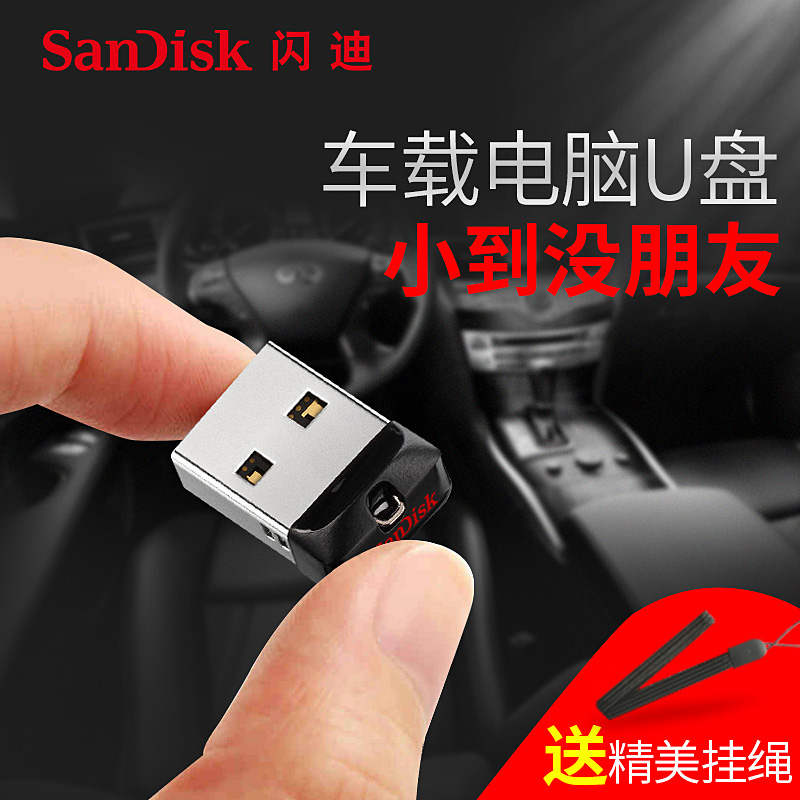 SanDiskÉÁµÏ64G¿á¶¹UÅÌ ÃÔÄãʱÉд´Òâ¸öÐÔ³µÔØÓÅÅÌ64g CZ33°üÓÊ