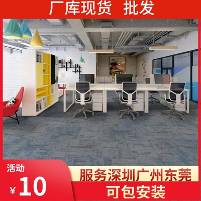 办公室地毯方块拼接满铺商用