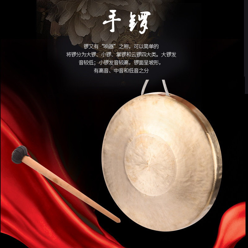 乐魅 铜锣乐器铜锣鼓镲低音/中音/高音手锣大/小苏锣 中/低虎音锣