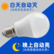 智能纯光控led灯泡光感白天不亮晚上亮庭院路灯85 265V宽压台湾用