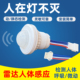 24G人体存在感应探头毫米波雷达开关86型静止微动感应嵌入式 开关