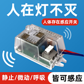 人体存在感应开关动态静态智能检测24G毫米波雷达控制器嵌入86型