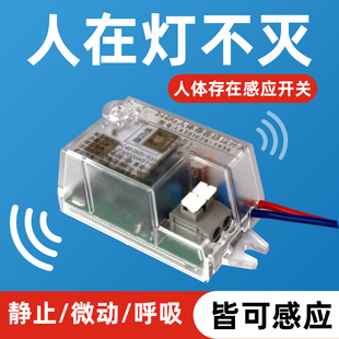 人体存在感应开关动态静态智能检测24G毫米波雷达控制器嵌入86型