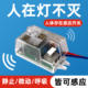 人体存在感应开关动态静态智能检测24G毫米波雷达控制器嵌入86型