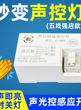 感应器5.8G雷达感应开关声光控吸顶灯楼道过道走廊延时LED灯人体