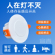 智能人体存在感应开关动态静态智能检测雷达控制器人在灯不灭嵌入