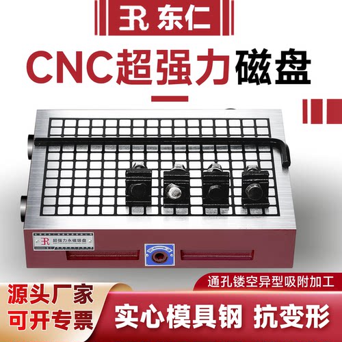 精选高端加工中心超强力磁盘cnc