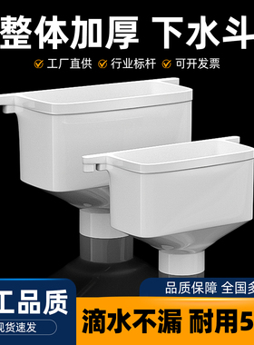 PVC排水管配件大全下水斗雨水接水斗管集水斗落水斗两用水斗75