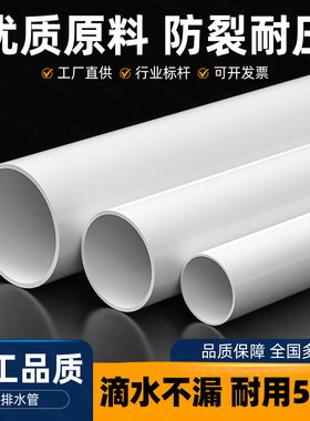 pvc排水管50下水管75塑料管90通风管4米发整根批发空心管180 200