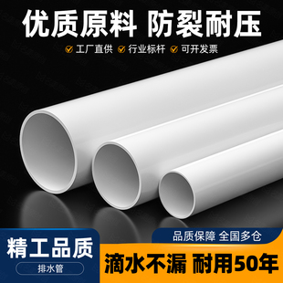 pvc排水管50下水管75塑料管90通风管4米发整根批发空心管180 200