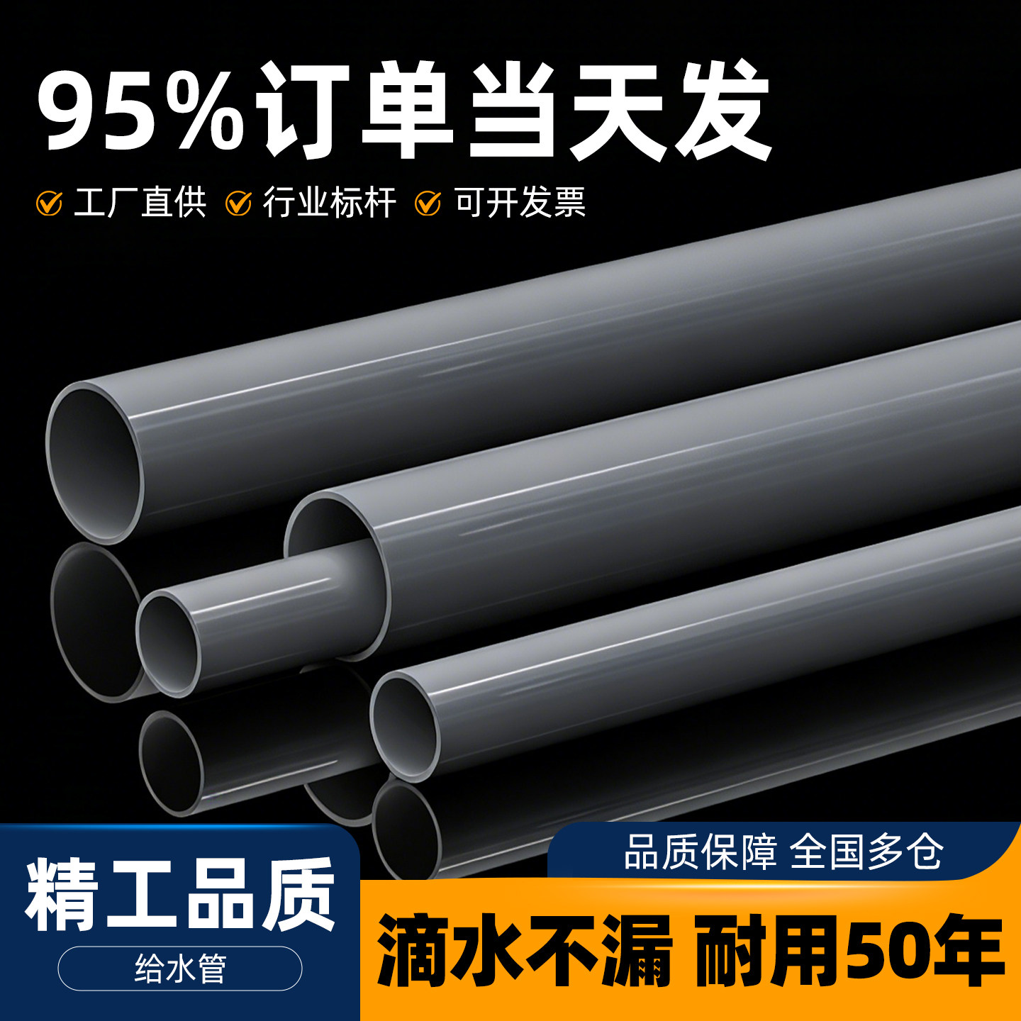 PVC管灰给排水管鱼缸50下水管63塑料管硬4分管子6寸20 25 32 40mm