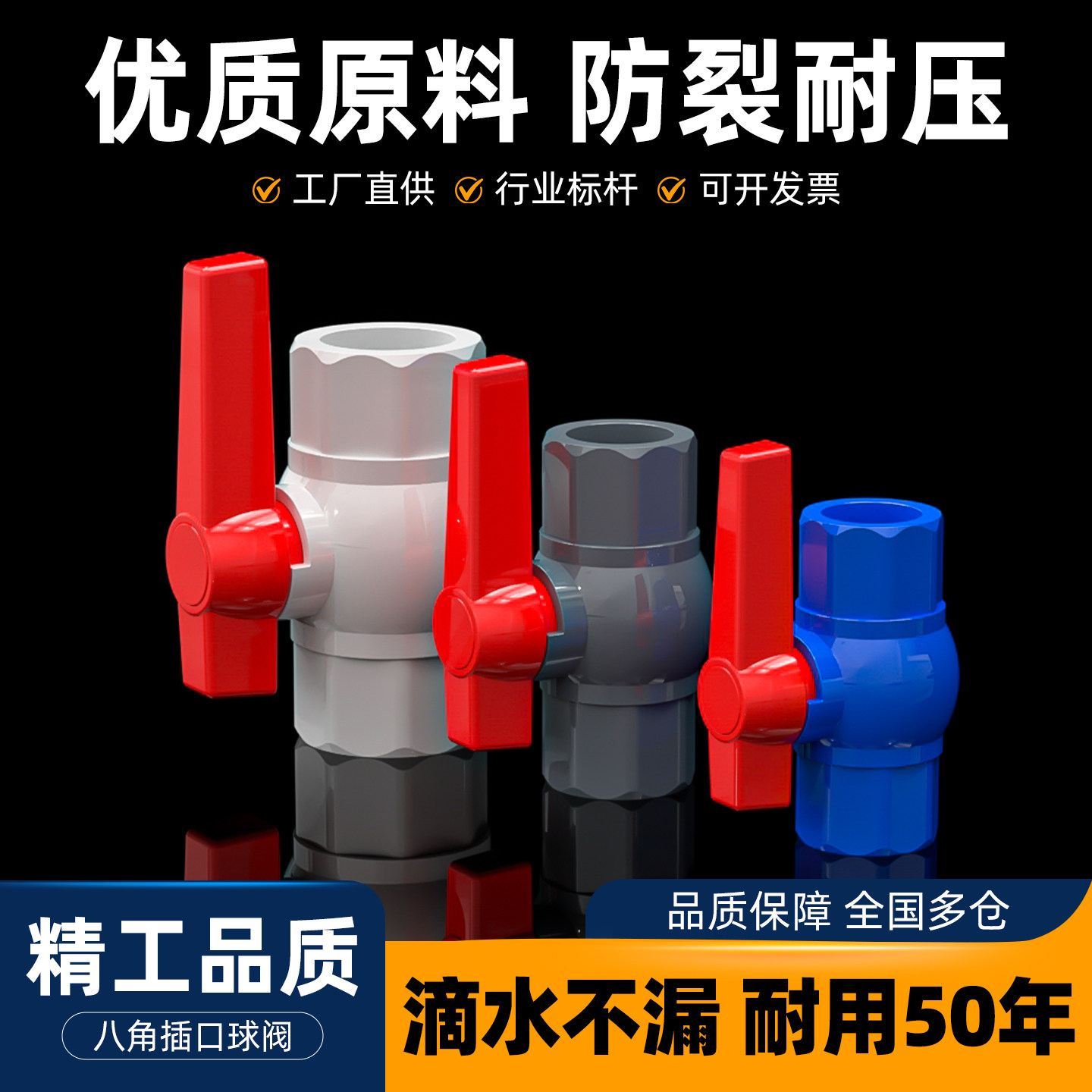 PVC水管配件大全球阀开关控制器图片