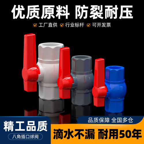 PVC水管配件大全球阀开关控制器