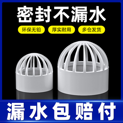 PVC管配件大全给水管25透气帽