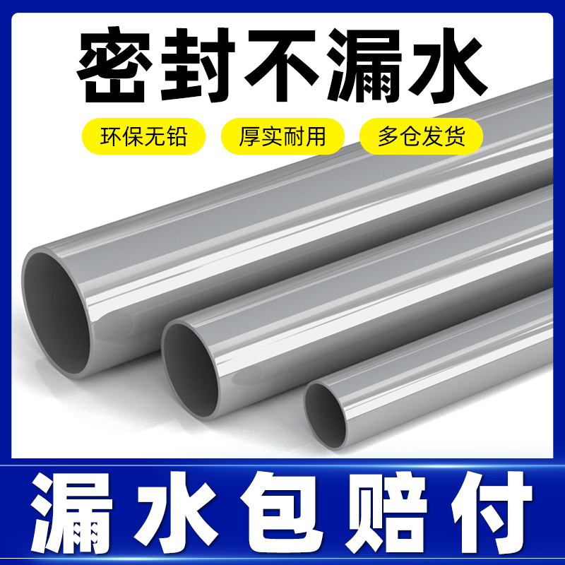 PVC管灰色硬管鱼缸下水管