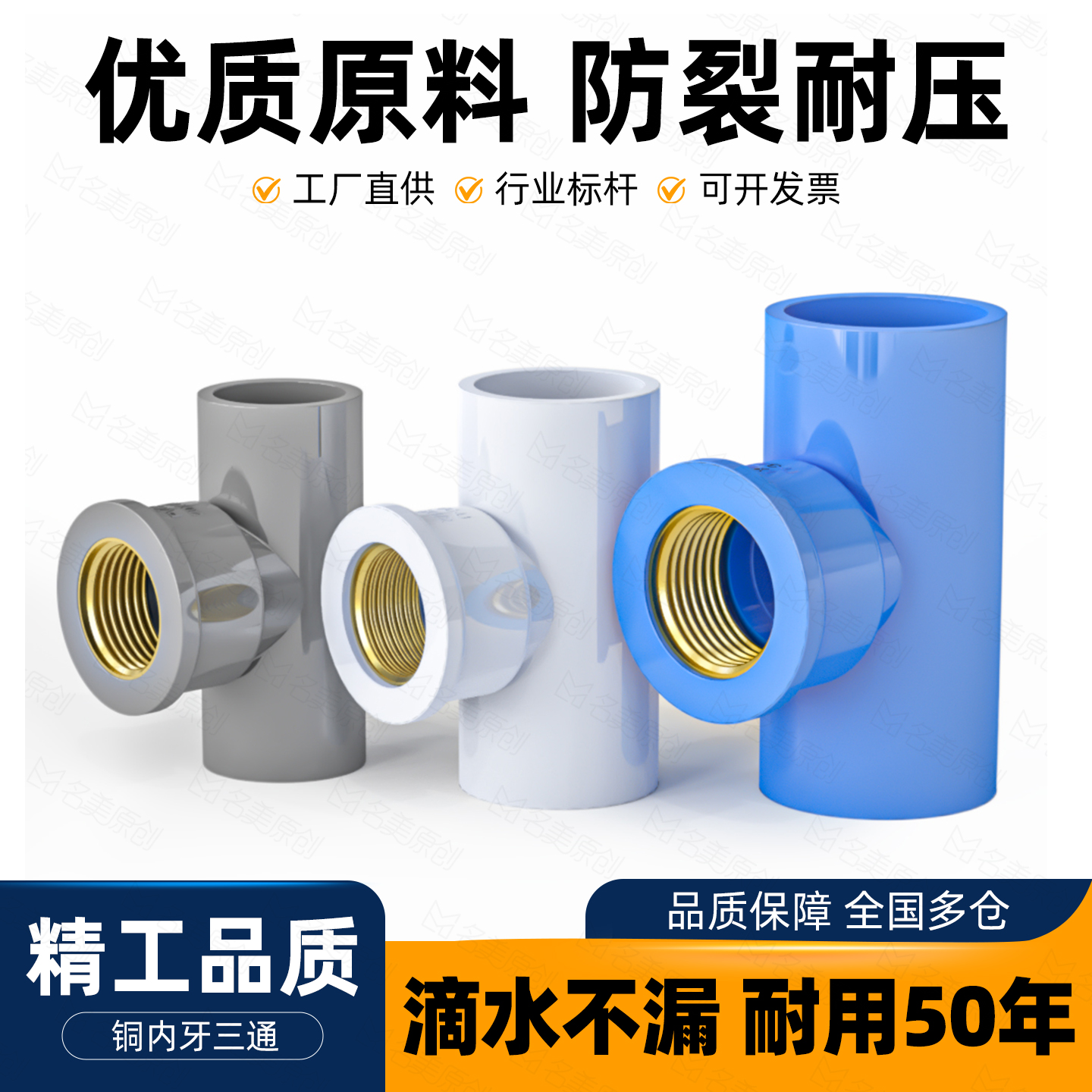 PVC铜三通内螺纹内丝水管配件