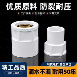 PVC入铜直接铜内丝接头内牙直通内螺纹配件4分6变1寸20转25 32mm
