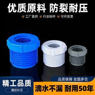 PVC管配件大全补芯外牙转内牙螺纹管件补申变径补心4分转6分变1寸