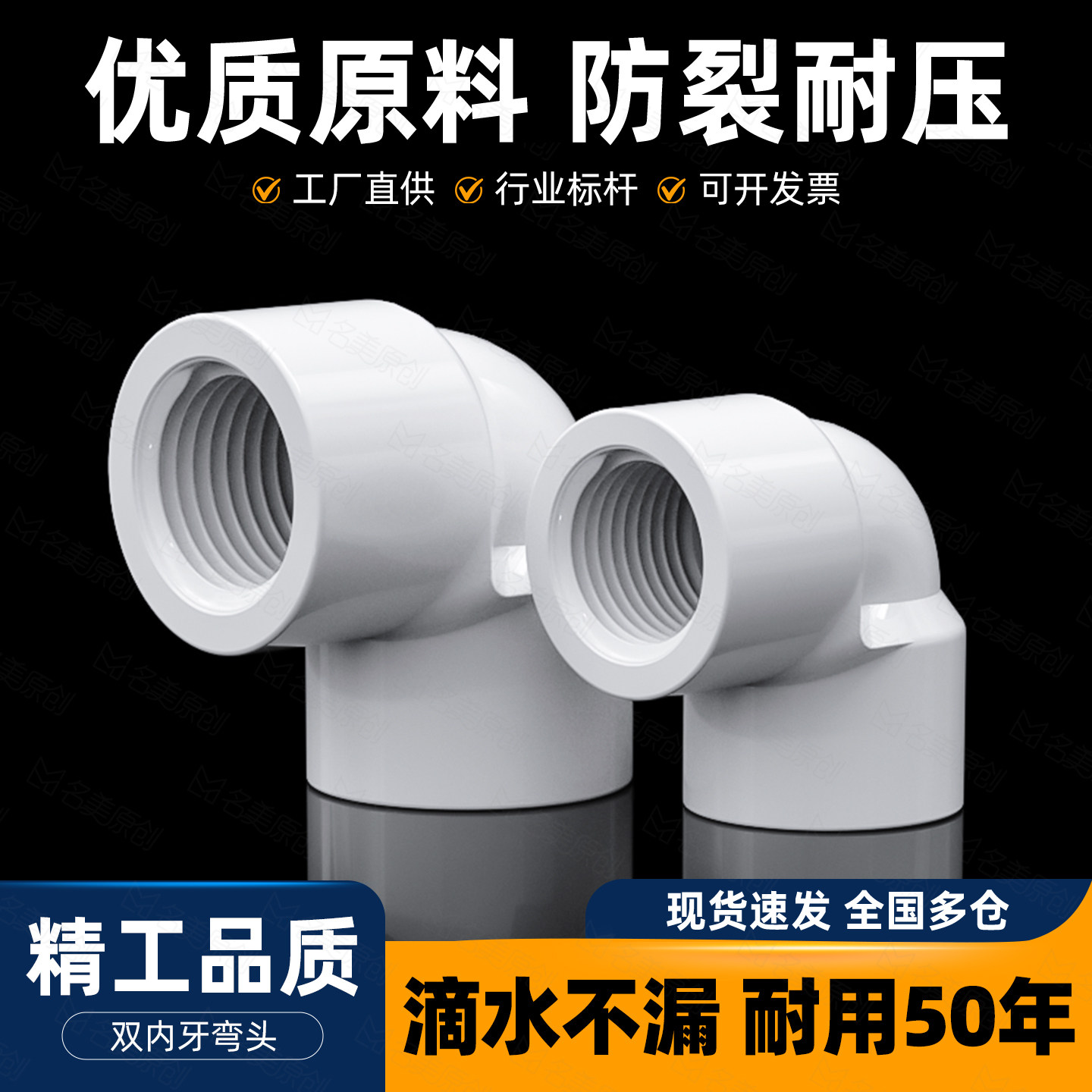 PVC90弯头双内牙带螺纹直角弯头