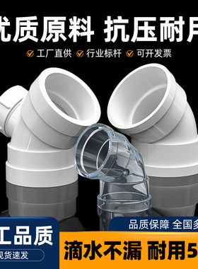 PVC排水管配件大全45度弯头门直弯管道立管检查口直弯国标75 90mm