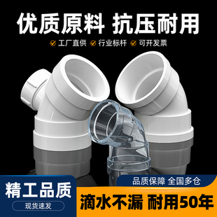 PVC排水管配件大全45度弯头门直弯管道立管检查口直弯国标75 90mm