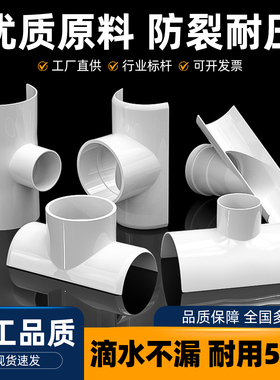 PVC开口三通补漏片排水管件国标配件接头器卡箍110哈夫节50变径75