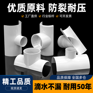 PVC开口三通补漏片排水管件国标配件接头器卡箍110哈夫节50变径75