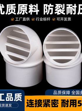 pvc一体式外墙出风口帽防风帽 75 110 160防雨帽风口透气帽排风口