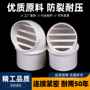 pvc一体式外墙出风口帽防风帽 75 110 160防雨帽风口透气帽排风口