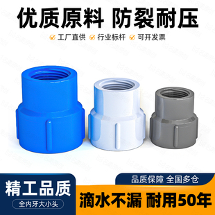 pvc管配件大全双内牙异径直通内丝大小头变径直接25变20 25 32mm