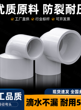 UPVC变径弯头给水排水异径弯头90度直角大小头转换接头塑料下水管