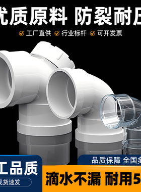 PVC排水管配件大全弯头90度直角下水管配件110 160 200 250 315