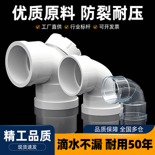 PVC排水管配件大全弯头90度直角下水管配件110 160 200 250 315