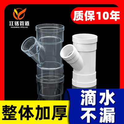 PVC排水管配件大全斜三通接头