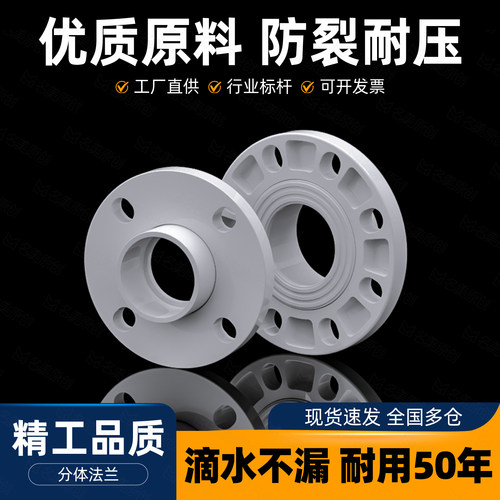 pvc分体法兰片活套法兰盘