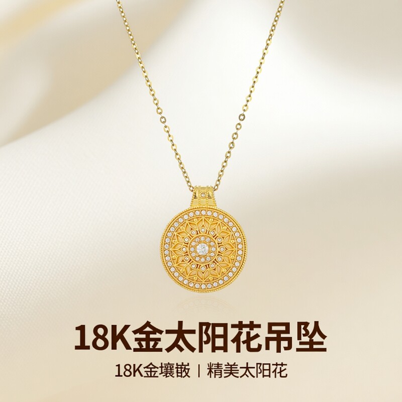 通体18K金莫桑钻太阳花罗盘送自己小确幸女生礼物（仅吊坠）