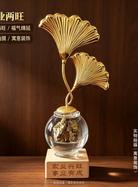 水晶银杏叶乔迁开业送长辈摆件