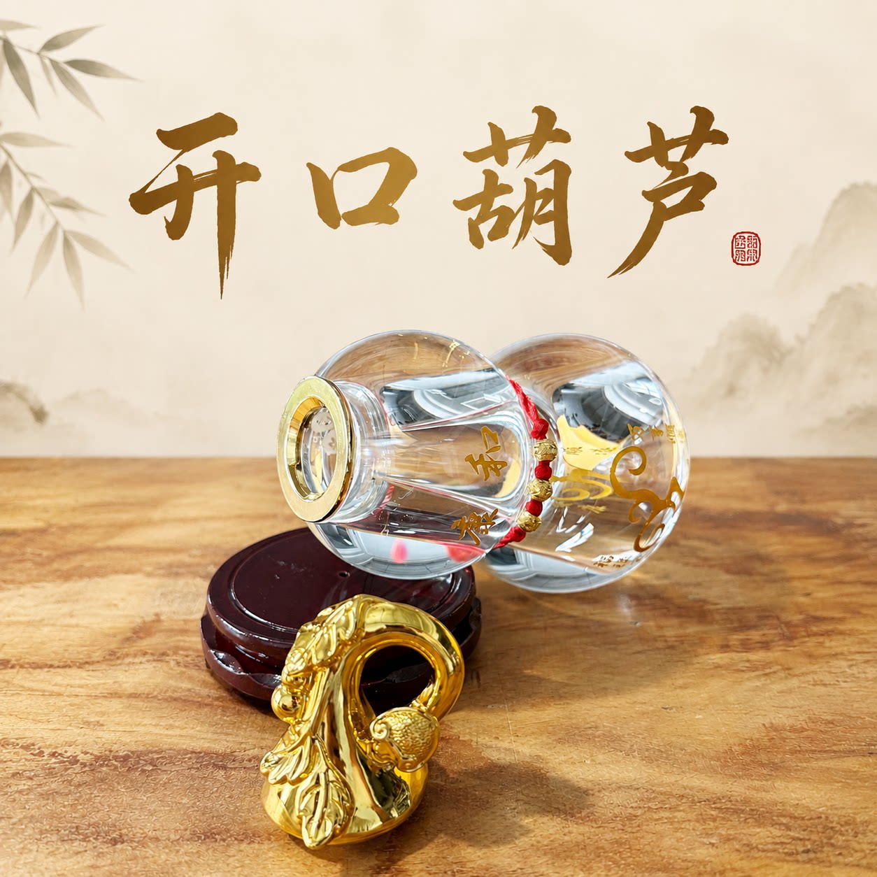 白水晶开口葫芦摆件办公室桌面家居客厅福禄安康万事顺遂康和葫芦图片